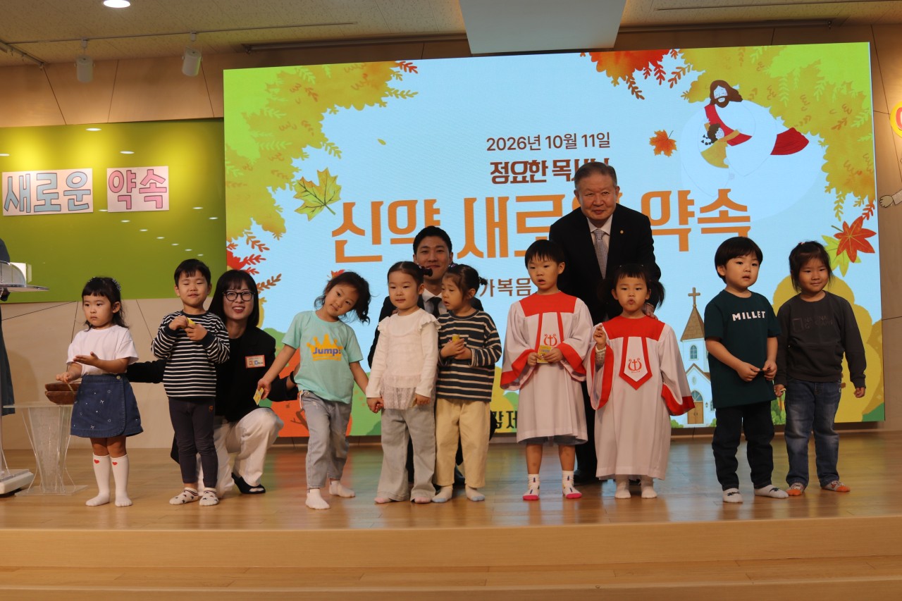 평강제일교회 유치부-2026년 10월 11일 주일예배-81339751498.jpg