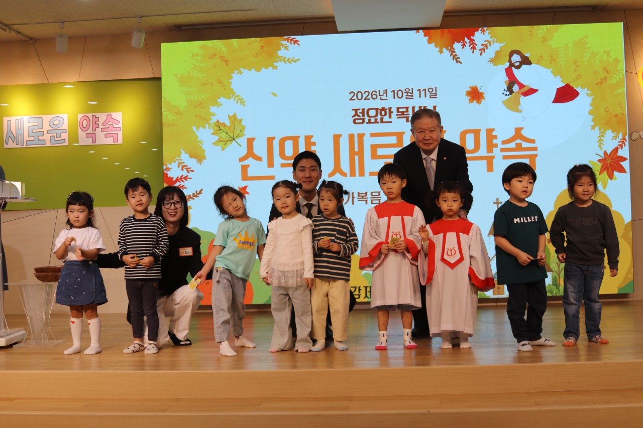 평강제일교회 유치부-2026년 10월 11일 주일예배-81339751499.jpg