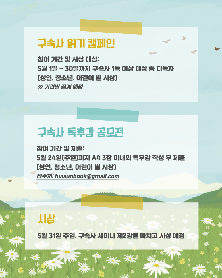 여기오구_이벤트_피드.png