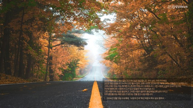 10월 오늘의 만나 배경화면 미리보기