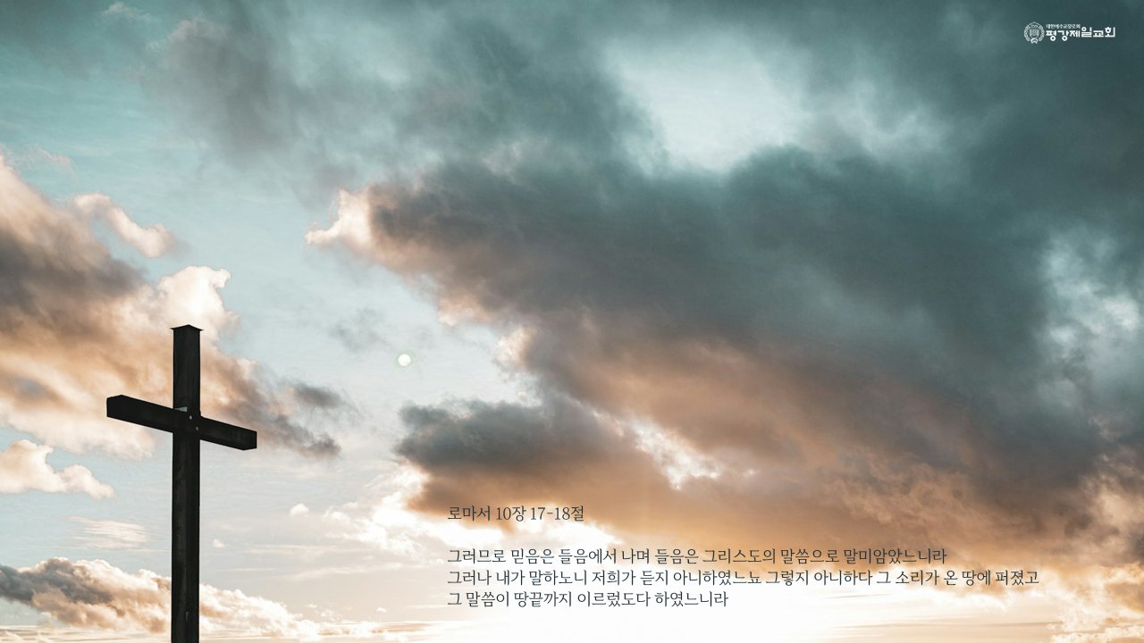 2026년 10월 오늘의 만나 PC용 배경화면